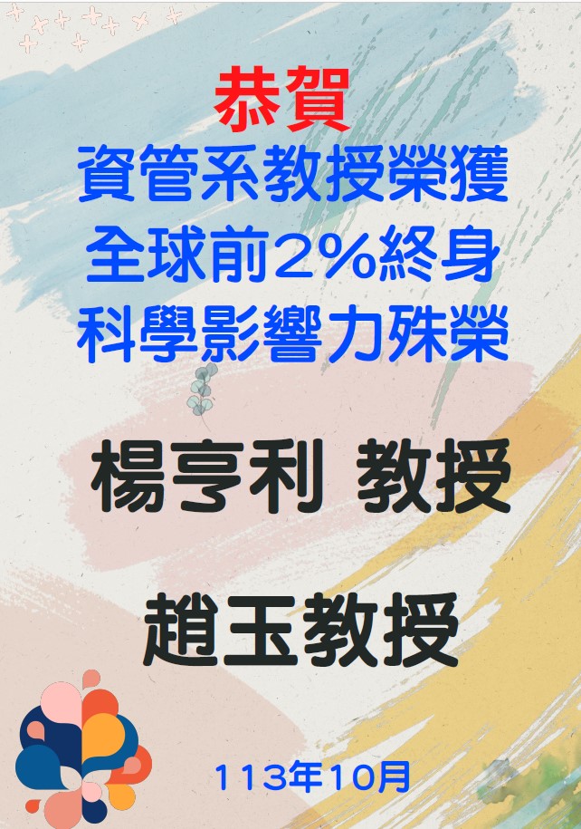 螢幕擷取畫面 2024-10-07 162724